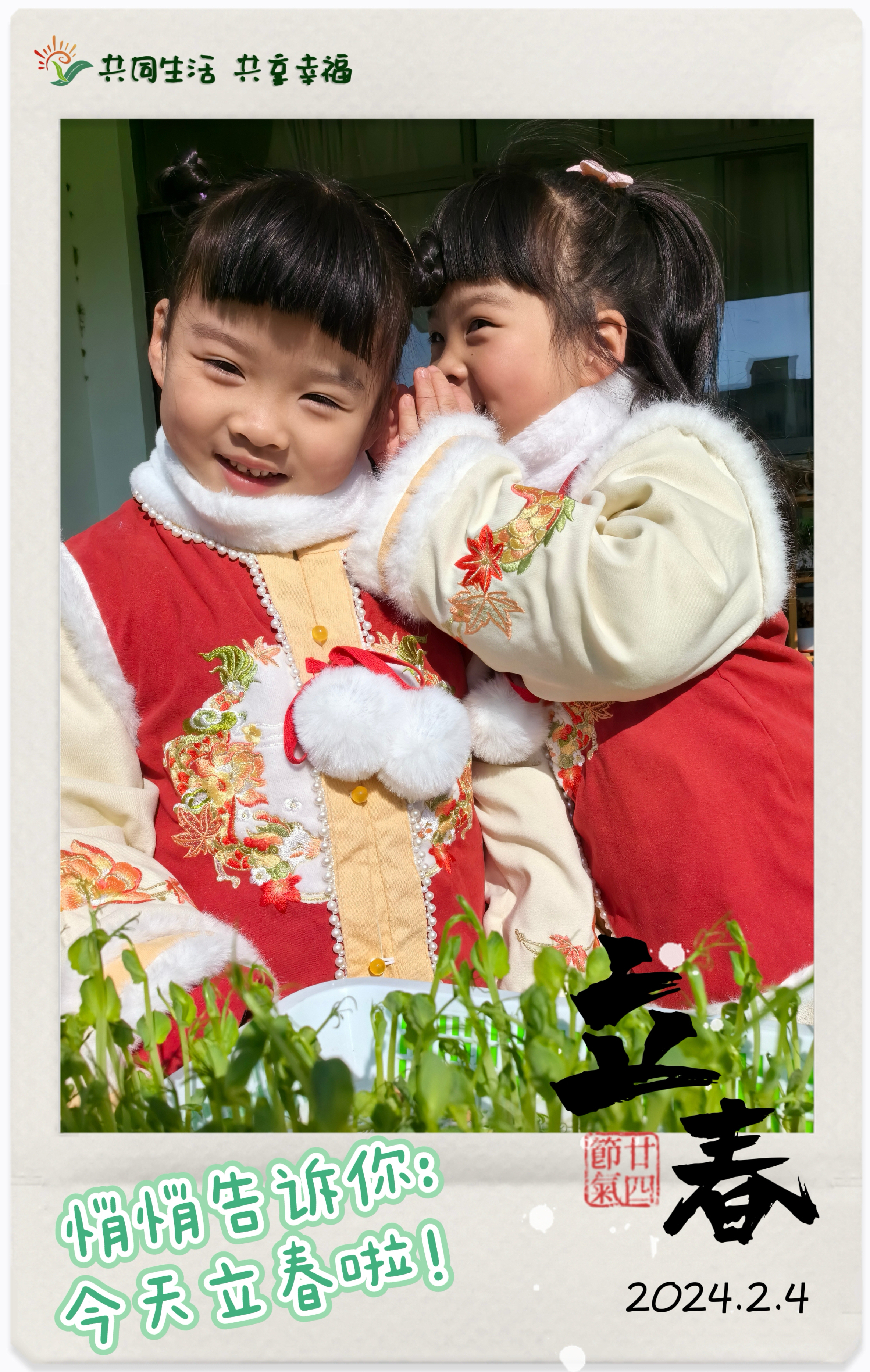 微信图片_20240125115110