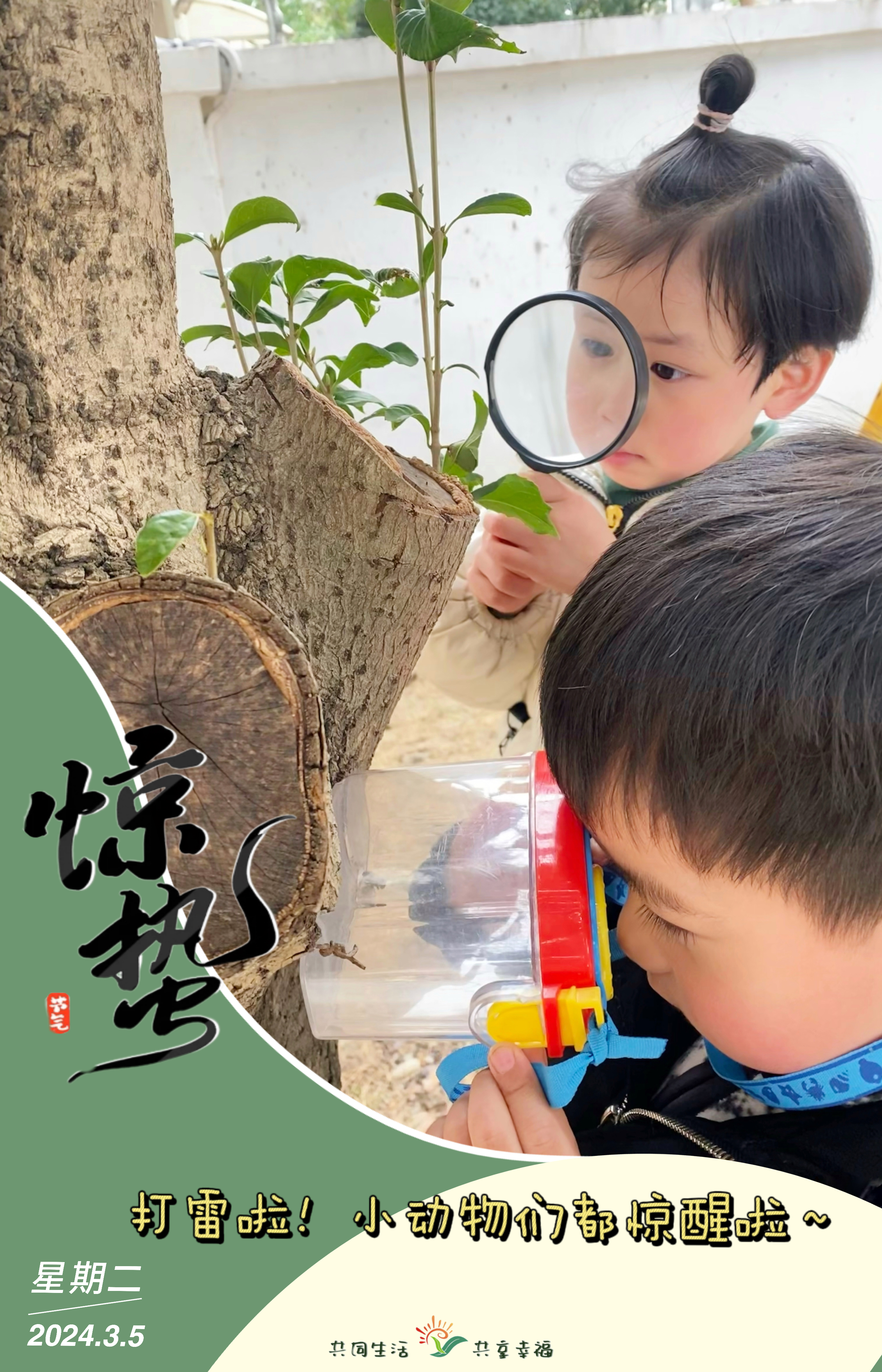 微信图片_20240305075313