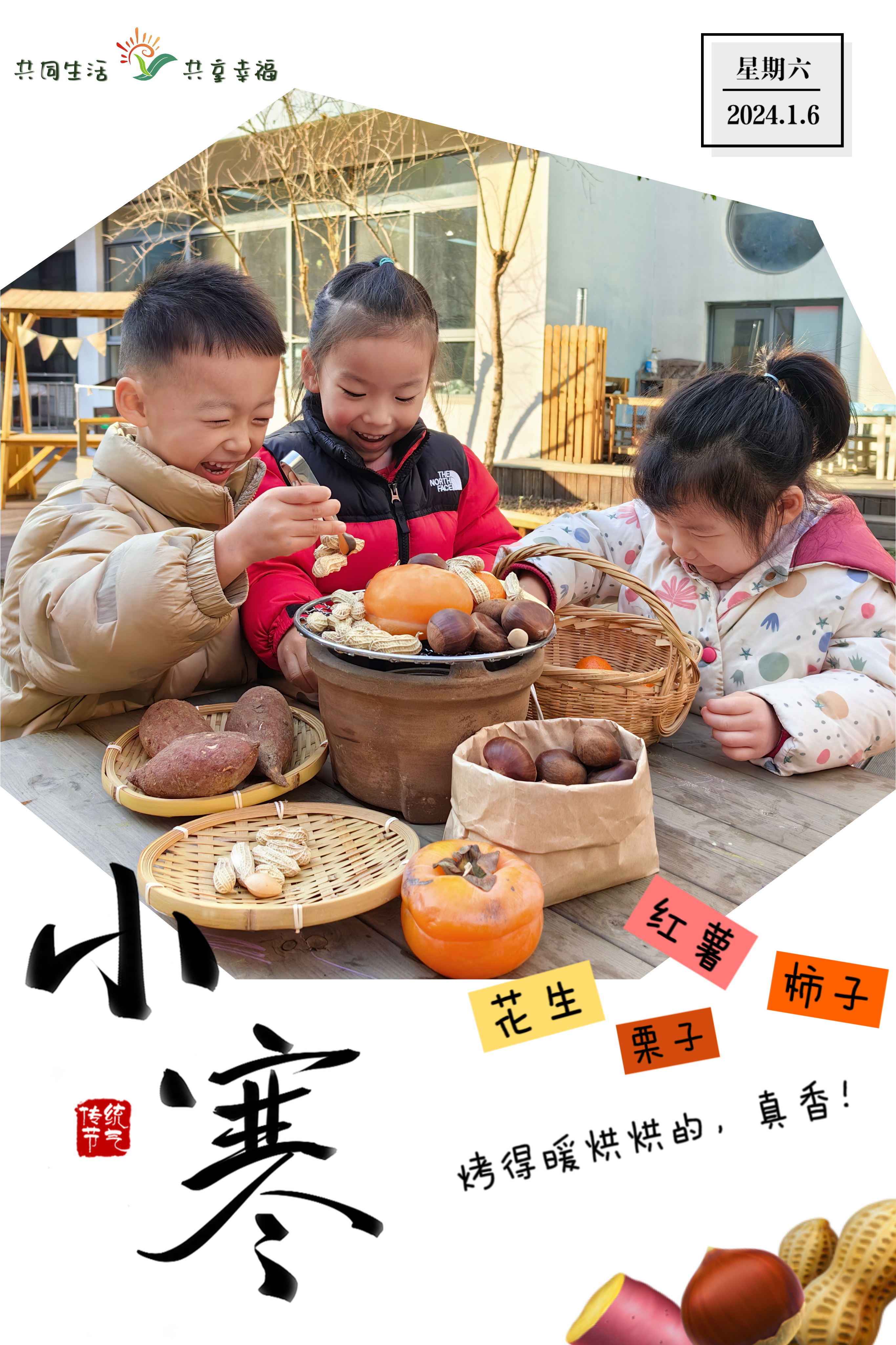 微信图片_20240105152756