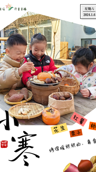 小寒