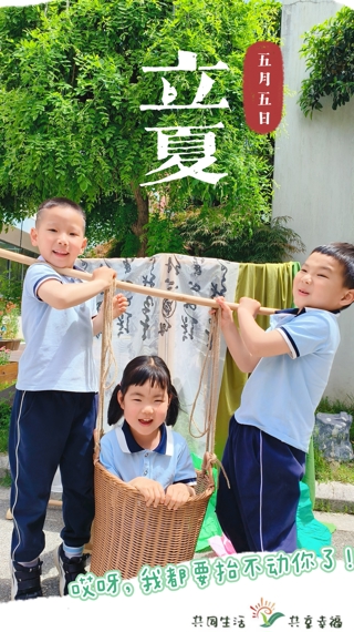 立夏