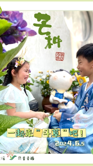 芒种