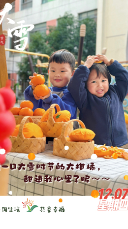 大雪