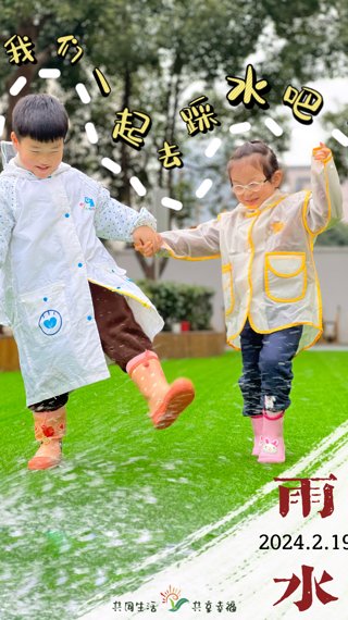雨水
