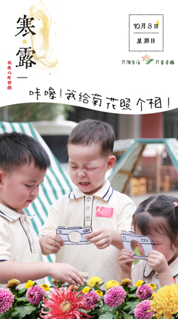 寒露