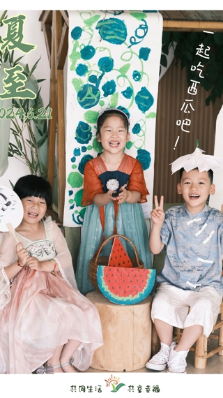 夏至