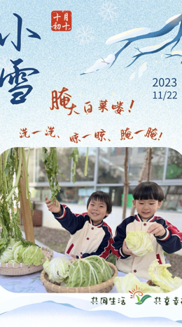 小雪