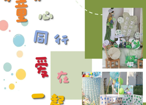 “童”心同行 爱在一起——吴中区教育工会领导“六一”走访活动