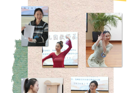 这场幼教人的专业风采展也太燃了吧！——吴中区幼儿园教师基本功大赛纪实